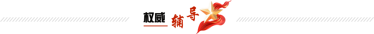 标题 拷贝.png