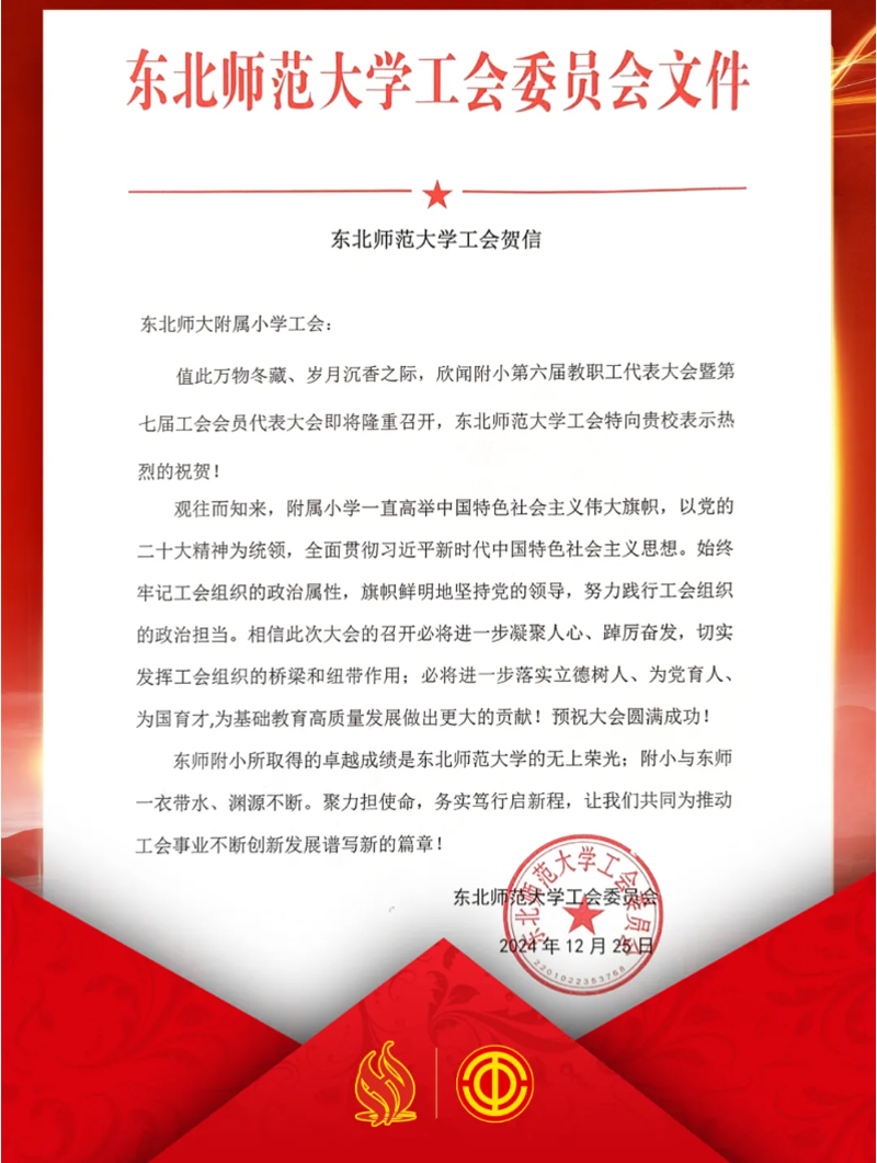 贺信.jpg