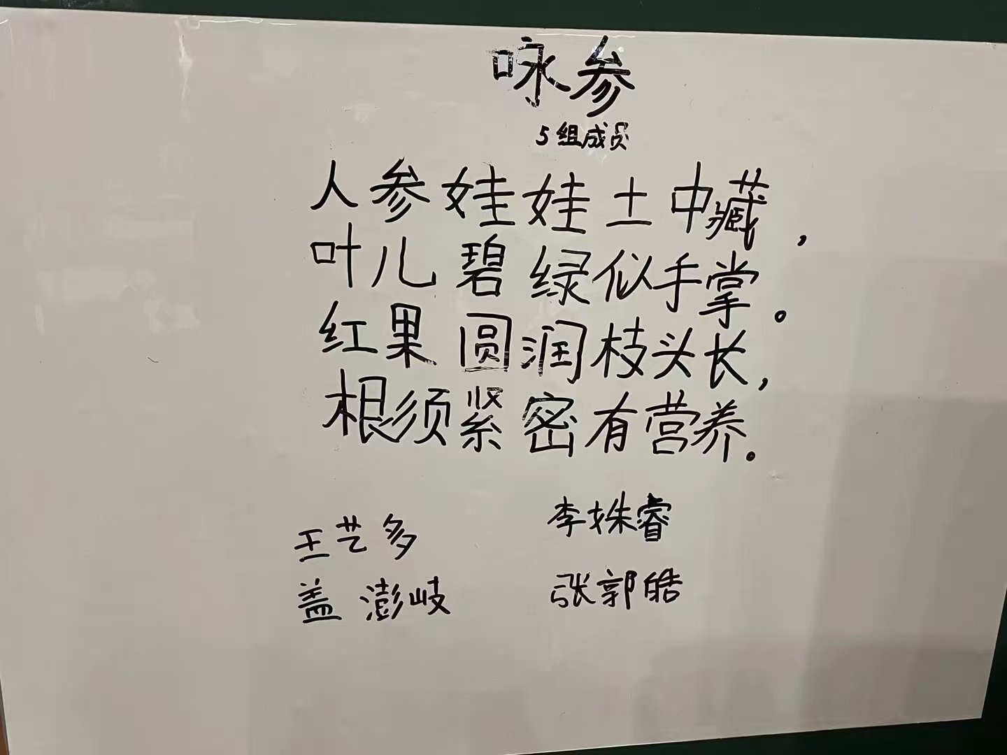历程四：笔随参长，落成诗行（读诗 · 创现代诗 · 写古诗）