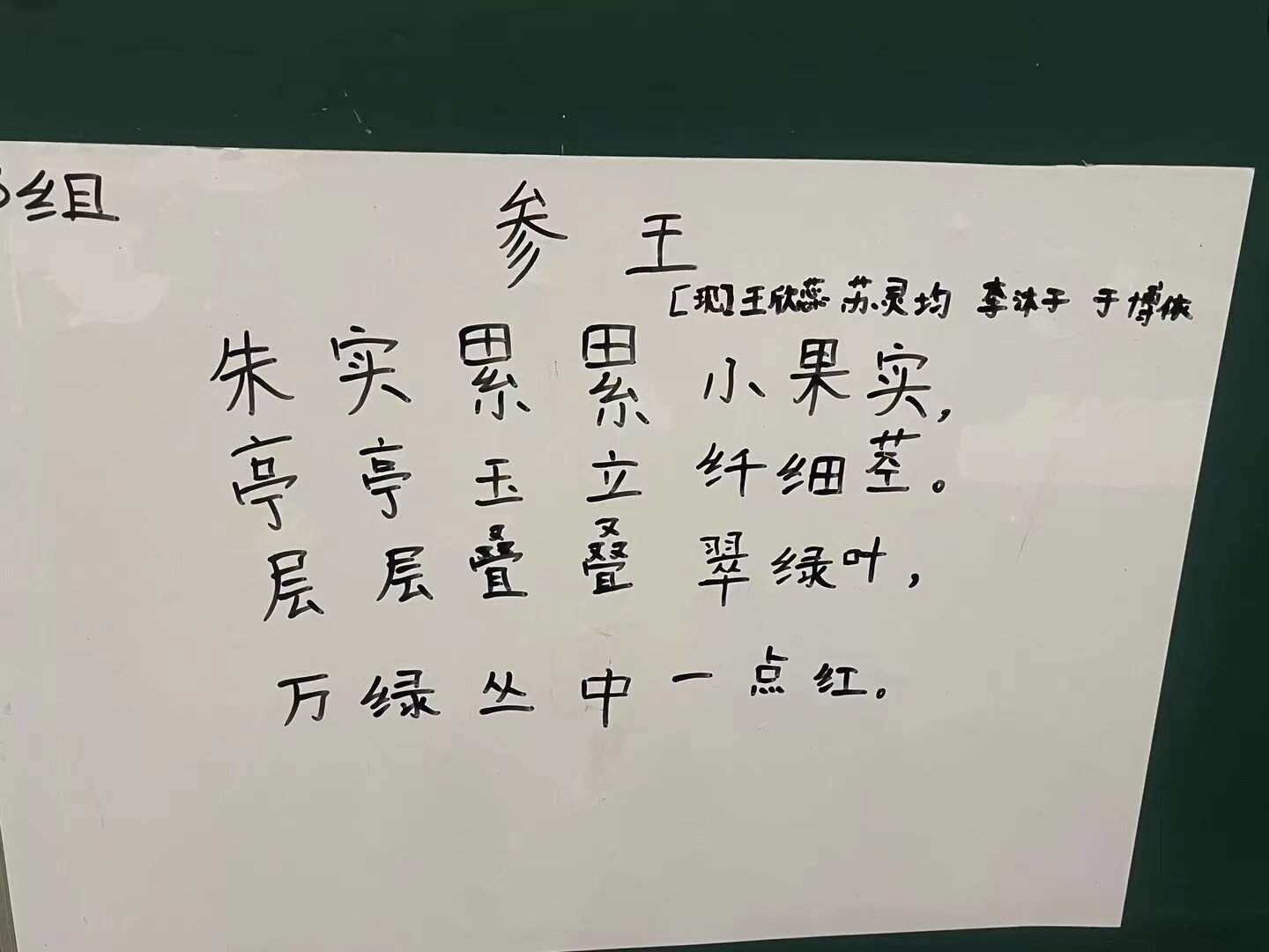 历程四：笔随参长，落成诗行（读诗 · 创现代诗 · 写古诗）
